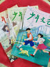2025年少年文藝上海版4-6月第二季度雜志期刊打包發(fā)出共3期 小學(xué)生初中生青少年課外閱讀寫(xiě)作素材期刊 曬單實(shí)拍圖