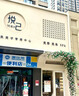 碧素堂（BISUTANG）抬頭紋去除男額頭眉間川字紋貼法令紋消除神器提拉緊致皺紋女專(zhuān)用 150【超值裝】?jī)H1.5/片【30盒】 曬單實(shí)拍圖