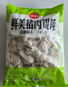 思念鮮美豬肉餛飩2.5kg約277只早餐云吞食品速凍混沌速食 曬單實(shí)拍圖