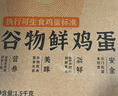 東方甄選雞蛋可生食雞蛋單枚約50g新鮮營(yíng)養(yǎng)早餐溏心蛋生鮮谷物喂養(yǎng)鮮雞蛋 30枚 1.5kg 谷物鮮雞蛋 曬單實(shí)拍圖