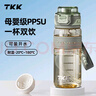 TKK水杯塑料杯食品級ppsu運動(dòng)水壺學(xué)生兒童上學(xué)專(zhuān)用耐高溫軍訓大杯子 曬單實(shí)拍圖