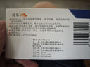 [紛樂(lè )] 硫酸羥氯喹片0.1g*14片/盒 曬單實(shí)拍圖