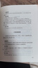韋應(yīng)物詩(shī)全集（匯校匯注匯評(píng)）/中國(guó)古典詩(shī)詞校注評(píng)叢書(shū) 曬單實(shí)拍圖