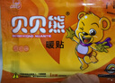 貝貝熊暖貼暖寶寶貼發(fā)熱貼暖身貼暖宮貼熱敷保暖貼大號100片量販裝 曬單實(shí)拍圖