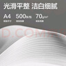 得力（deli）薄荷海A4打印紙 70g克500張*5包一箱 雙面復印紙 高性價比草稿紙 整箱2500張ZF662【人氣新品】 曬單實拍圖