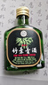 汾酒出口竹葉青酒 2014年 清香型露酒 45度 125ml*48瓶 整箱裝  陳年老酒 【入門小口糧】 曬單實(shí)拍圖