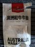 1號會員店澳洲和牛牛腱子 凈重2斤 牛腱肉(不含腱子芯)生鮮牛肉 谷飼300天 曬單實拍圖