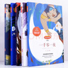 快樂讀書吧五年級上冊（全5冊）人教版語文教材同步書目中國民間故事+非洲民間故事+歐洲民間故事+列那狐的故事+一千零一夜 小學生兒童文學課外閱讀精美彩色插圖 贈送閱讀指導手冊 曬單實拍圖