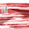 【180天白豬家庭裝】冰鮮豬帶皮五花肉1kg 曬單實拍圖