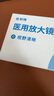 優(yōu)利特精子活力檢測精液質(zhì)量檢測醫(yī)用放大鏡男士備孕測精子 放大鏡+底座 曬單實拍圖