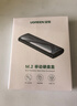 綠聯(lián) M.2 NVMe/SATA移動(dòng)固態(tài)硬盤(pán)盒Type-C3.2移動(dòng)硬盤(pán)盒 SSD機械硬盤(pán)外接硬盤(pán)盒 適用筆記本電腦蘋(píng)果16 M.2 NVME【10Gbps】配Type-C線(xiàn) 曬單實(shí)拍圖