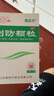 魯南 啟達(dá)力荊防顆粒15g*10袋 感冒 頭痛身痛 咳嗽白痰 鼻塞清涕 惡寒無汗 曬單實(shí)拍圖