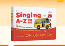 學(xué)而思Singing A-Z 歡唱童謠 英語(yǔ)啟蒙發(fā)聲書 （一級(jí)）語(yǔ)感大啟蒙 聽(tīng)說(shuō)唱跳英語(yǔ)語(yǔ)感啟蒙繪本 緊抓寶寶語(yǔ)言黃金期 無(wú)需聯(lián)網(wǎng)隨時(shí)暢聽(tīng)暑假作業(yè) 一升二暑假銜接 小升初暑假銜接 曬單實(shí)拍圖