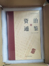 資治通鑒白話(huà)版（全6冊）原著(zhù)精裝  原譯對照，便于閱讀  中國通史全譯文 曬單實(shí)拍圖