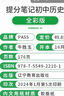 24版 學(xué)霸提分筆記 初中 歷史 通用版  pass綠卡圖書(shū) 適用于八九年級教材同步講解中考復習資料初一初二初三輔導書(shū) 曬單實(shí)拍圖