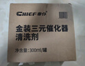 車仆金裝三元催化清洗劑300ML免拆發(fā)動(dòng)機(jī)內(nèi)部除積碳氧傳感器3瓶裝 曬單實(shí)拍圖