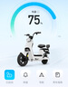 星恒超鋰S7-48V24Ah-G鋰電池電動車原裝電池 京東專供 曬單實拍圖