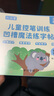 六品堂幼兒園字帖兒童凹槽數(shù)字練字帖筆畫筆順漢字拼音畫畫寫字入門練字本學(xué)前控筆訓(xùn)練 曬單實(shí)拍圖
