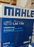 馬勒（MAHLE）帶炭PM2.5空調(diào)濾芯LAK1793(POLO PLUS/朗逸新銳/探影途鎧VS5/VS7) 曬單實(shí)拍圖