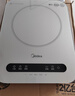 美的（Midea）電磁爐電陶爐 家用2200W大功率 電磁灶火鍋爐爆炒定時電磁爐 二級能效國家補貼C22-Micca709 曬單實拍圖