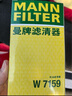 曼牌（MANNFILTER）機油濾芯機油濾清器W719/45M/W7159邁騰途觀(guān)CC奧迪A4A6Q5帕薩特 曬單實(shí)拍圖