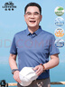 老爺車(chē)（LAOYECHE）父親節禮物實(shí)用送爸爸涼感冰絲短袖t恤男夏季polo衫中年男士衣服 曬單實(shí)拍圖