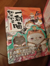 如果歷史是一群喵5·亂世三國(guó)篇 假如歷史是一群喵 正版 歷史是一群喵 肥志歷史科普漫畫(huà)書(shū) 小學(xué)生兒童漫畫(huà)趣味中國(guó)史三國(guó)演義繪本動(dòng)漫 第15冊(cè)大清風(fēng)云篇  曬單實(shí)拍圖