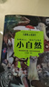 兒童紙上紀(jì)錄片 小自然 現(xiàn)貨速發(fā)高清圖片視覺(jué)盛宴 20個(gè)有趣的自然主題 少兒科普繪本百科全書(shū)課外讀物繪本漫畫(huà) 波點(diǎn)童趣 陪讀科普好故事磨鐵圖書(shū)正版書(shū)籍 兒童紙上紀(jì)錄片 小自然 曬單實(shí)拍圖