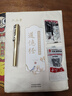 六品堂道德經(jīng)字帖成人練習(xí)上林賦抄寫本楷書臨摹書法初學(xué)者手抄套裝女生男生蘭亭序簪花小楷硬筆鋼筆練字 曬單實拍圖