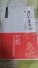 五行針灸指南  中國(guó)中醫(yī)藥出版社 9787513270984 方劑學(xué) 針灸推拿 新華書(shū)店正版 圖書(shū) 曬單實(shí)拍圖