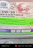 統(tǒng)一（Monarch）京保養(yǎng) 機(jī)油全合成機(jī)油汽機(jī)油  5W-30 SP級(jí) 4L 汽車保養(yǎng) 曬單實(shí)拍圖