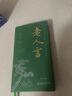 【京東正版】俗話說精裝版 俗話說圣賢經(jīng) 圣賢經(jīng)+俗話說全2冊智慧格言 中國人處為人世智慧哲學(xué)書溝通智慧社交禮儀人際關(guān)系情商職場應(yīng)酬書籍 【單冊】俗話說 曬單實拍圖