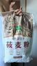 蒙清純莜面粉5斤莜麥面粉莜面魚魚燕麥面粉粗糧100%純莜麥面 曬單實(shí)拍圖