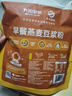 九陽(yáng)豆漿燕麥豆漿粉10條*25g高膳食纖維豆漿內含燕麥片 曬單實(shí)拍圖