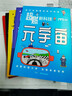 超燃新科技（全5冊(cè)），聚焦人工智能、自動(dòng)駕駛、機(jī)器人等5大前沿科技核心領(lǐng)域，啟發(fā)式閱讀、拆解科技概念，讓孩子看得懂、會(huì)思考，提升未來競爭力。國家優(yōu)秀青年基金獲得者、博士生導(dǎo)師羅彪審訂推薦 曬單實(shí)拍圖