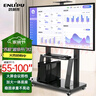 恩利普移動(dòng)電視支架55-100英寸大屏電視機支架落地電視推車(chē)視頻教學(xué)會(huì )議一體機顯示器立式電視掛架 曬單實(shí)拍圖