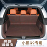 佳士得 小鵬G9專(zhuān)用全包圍后備箱墊汽車(chē)尾箱墊 高端游艇皮 專(zhuān)車(chē)定制 全包圍-黑色 專(zhuān)車(chē)專(zhuān)用 曬單實(shí)拍圖