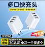 科沃充電頭3.4A三口USB充電器插頭兼容5V2A/1A多口孔快充適用于蘋果華為小米三星OPPO安卓手機平板通用 曬單實拍圖