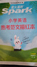 2026新星火小學(xué)英語高分范文3-6年級小學(xué)通用教材高分作文詞匯素材積累專項(xiàng)練習(xí)熱考話題真題沖刺押題 小學(xué)英語高分范文100篇【贈(zèng)熱考范文描紅本】 曬單實(shí)拍圖