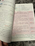 【品牌直營(yíng)】2025秋新優(yōu)翼新領(lǐng)程涂重點(diǎn)課堂筆記語(yǔ)文數(shù)學(xué)英語(yǔ)一二三四五六年級(jí)上冊(cè)下冊(cè)預(yù)習(xí)學(xué)習(xí)筆記教材詳解同步語(yǔ)文教材學(xué)霸課堂筆記全解小學(xué)語(yǔ)文基礎(chǔ)知識(shí)手冊(cè)英語(yǔ)隨堂筆記 涂重點(diǎn)【語(yǔ)文RJ】 【25秋】五年 曬單實(shí)拍圖