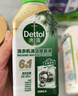 滴露（Dettol）洗衣機清洗劑250ml金裝版檸檬滾筒波輪洗衣機深度清潔劑除垢殺菌 曬單實(shí)拍圖