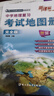 新課標新教材新高考 2025版中學(xué)地理復習考試地圖冊完全版 初中高中地理圖冊哈爾濱地圖出版社高中地理復習資料 曬單實(shí)拍圖