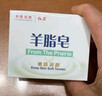 紅衛(wèi)羊脂皂120g*5塊香皂沐浴洗臉洗澡二合一肥皂控油去黑頭潔面皂 曬單實(shí)拍圖