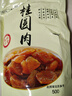 新貨桂圓肉 無核500g福建特產(chǎn)莆田眼肉干無添加批發(fā)泡茶熬粥包郵 無干燥劑桂圓肉500g/1斤 曬單實拍圖