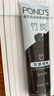旁氏（POND'S）竹炭控油凈透潔面乳120g?氨基酸洗面奶男女去角質(zhì) 七夕節(jié)送禮 曬單實拍圖