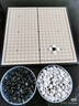 得力（deli）圍棋套裝學(xué)生五子棋磁石圍棋棋盤(pán)成人兒童開(kāi)學(xué)禮物大號磁石圍棋 曬單實(shí)拍圖