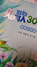 書(shū)香魯韻25秋一年級來(lái)喝水吧我愛(ài)大自然 一園青菜成了經(jīng)典童謠集 兒歌300首上童趣出版社 和大人一起讀太陽(yáng)鏡 老柳樹(shù)爺爺和小魚(yú)小巴掌童話(huà) 笨狼的聰明計劃笨狼的故事 正版贈導讀單 一年級6本組合+導讀單 曬單實(shí)拍圖