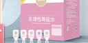 來福士（FEELLIFE）霧化鹽水生理性海鹽水霧化液嬰兒洗鼻塞清洗耳朵肚臍5ml*42支 曬單實拍圖