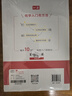 一本初中化學(xué)+物理秒入門（2冊）2025版基礎(chǔ)知識大盤點(diǎn)漫畫圖解公式定律課本預(yù)習(xí)中考百科知識復(fù)習(xí)資料 曬單實(shí)拍圖