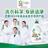 碧浪除菌洗衣液日曬般清香3kg*2瓶+200g*4袋實惠大容量 曬單實拍圖